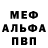 МЕТАДОН белоснежный Cergei Aniska