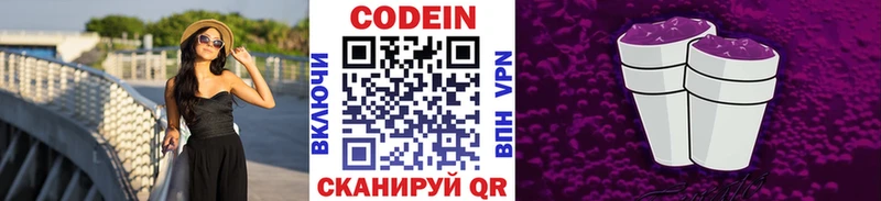 купить  цена  mega   Кодеин напиток Lean (лин)  Талдом 